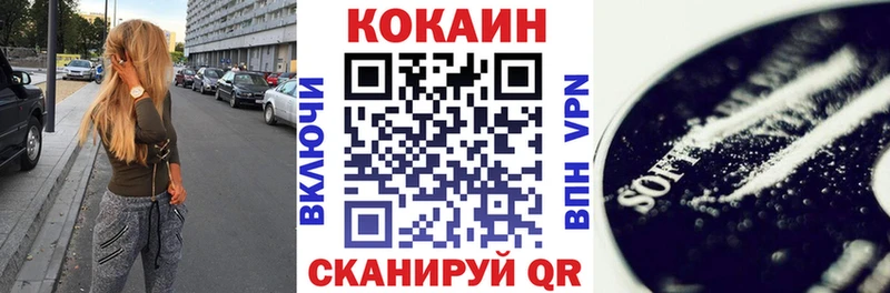 Кокаин FishScale  Купить  Заринск 
