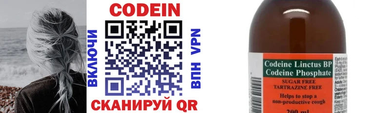 Купить  Заринск  Кодеин напиток Lean (лин) 