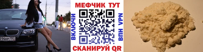 Купить закладки  Заринск  Меф mephedrone 
