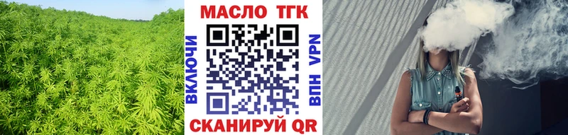 Купить где  Заринск  Дистиллят ТГК вейп с тгк 